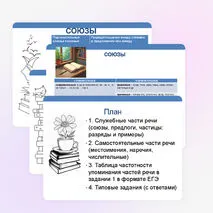 Презентация 
