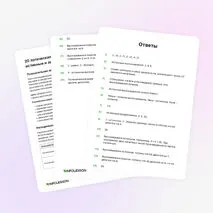 Картотека «20 логических задач по теме «Мир логики: истинные и ложные высказывания»»