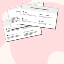 Презентация 