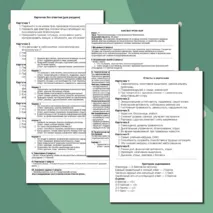 Конспект урока ОБЗР для 11 класса - 