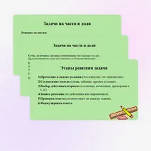 Презентация 