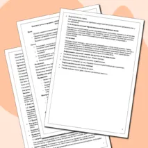 Конспект урока по предмету «ОБЗР» для 11 класса на тему «Первая помощь пострадавшему»