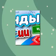 Плакаты 