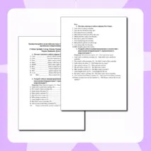 Проверочная работа по английскому языку 4 класс по теме Past Simple (правильные и неправильные глаголы)