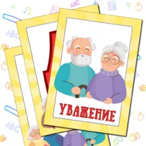 Растяжка 