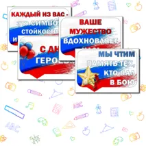 Разговоры о Важном. День Героев Отечества. Надпись+ Речевые облачка. Оформление