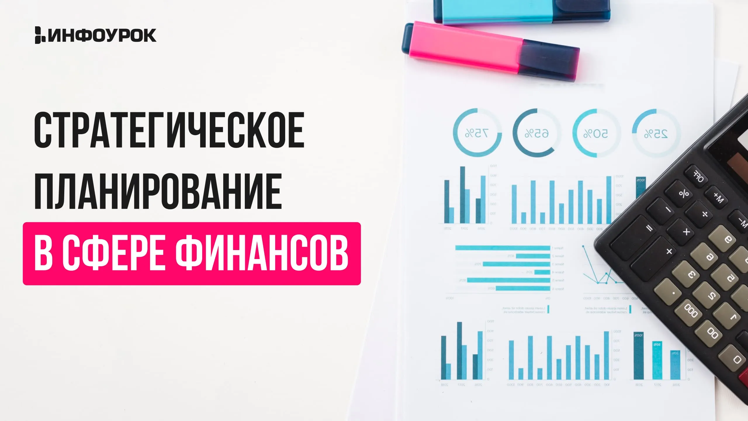 Обложка курса