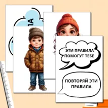 Оформление доски «Безопасные каникулы» (Осенние каникулы)