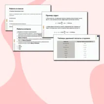Презентация + рабочий лист по физике на тему 