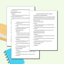 План подготовки учащихся к ОГЭ 2025 по математике