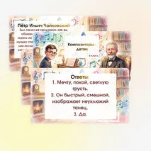 Презентация 