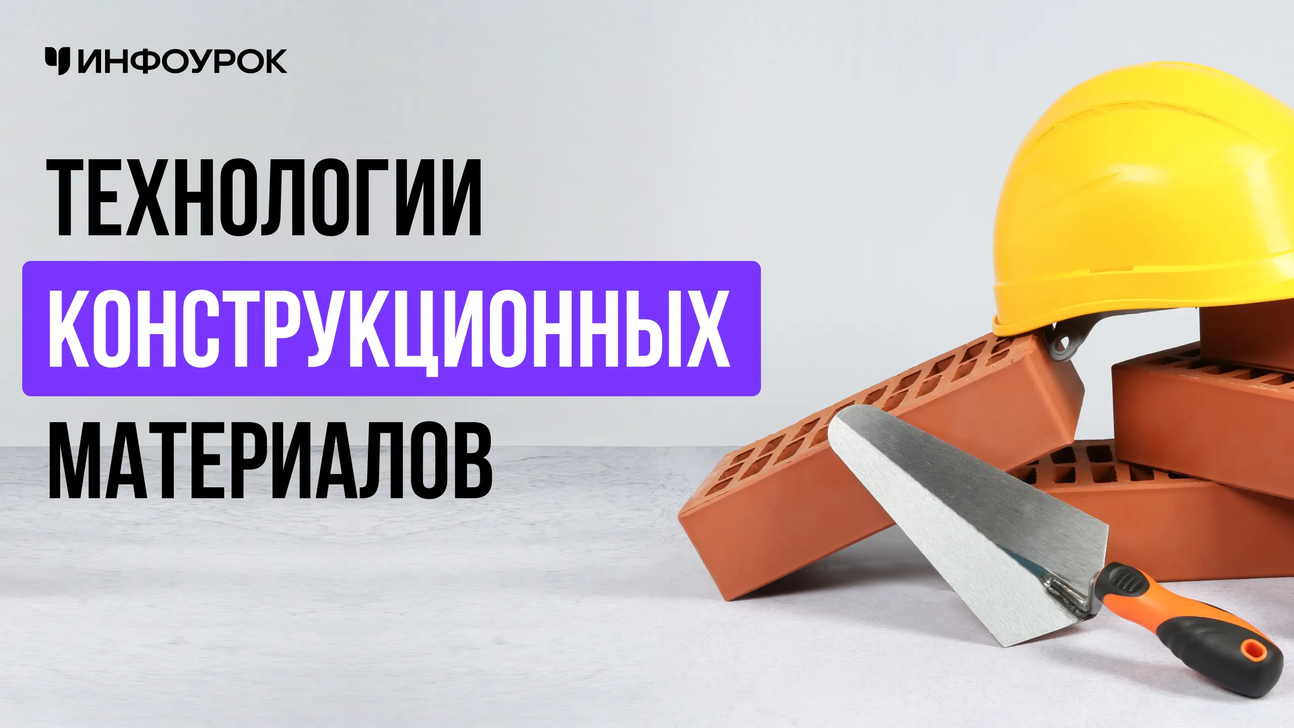 Обложка курса