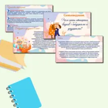 Чем ценны отношения внуков с бабушками и дедушками? Презентация. Семьеведение.