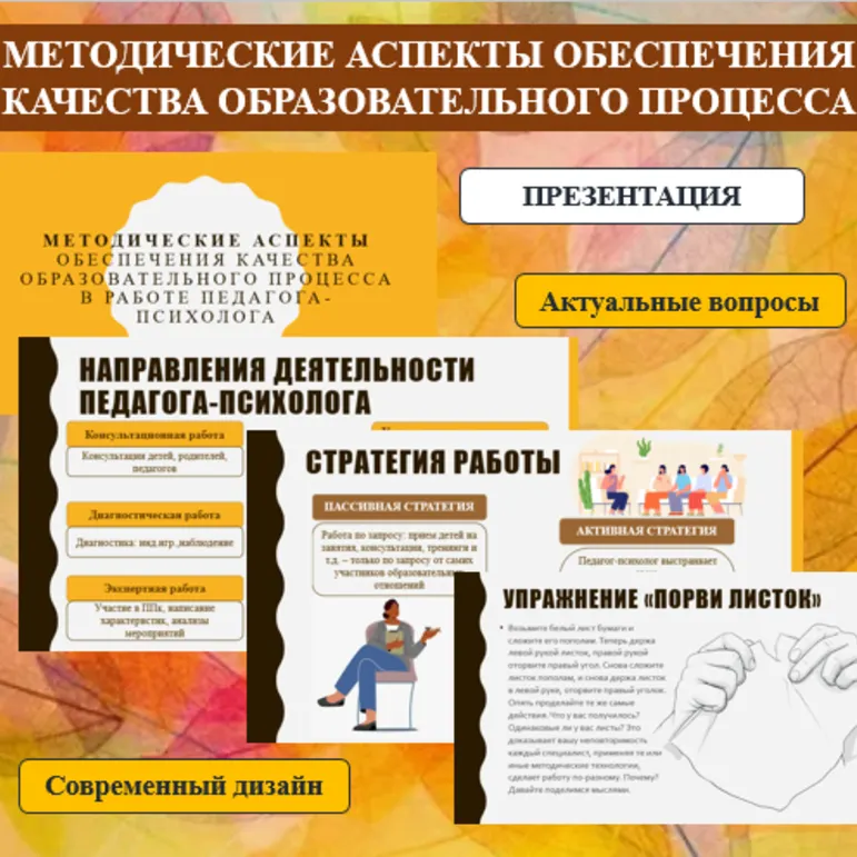 Презентация 