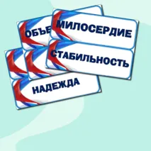 Оформление доски на 4 ноября 
