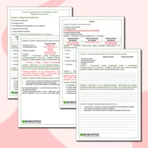 Самостоятельная работа по биологии для 5 класса по теме «Понятие об организме».