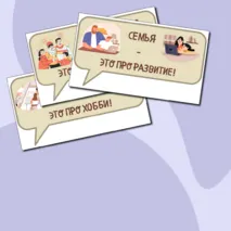Речевые облачка 