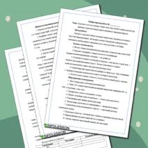 Лабораторная работа по биологии на тему: «Изучение клеток кожицы чешуи лука под лупой и микроскопом (на примере самостоятельно приготовленного микропрепарата)»