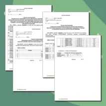 Справки к аттестации учителя на высшую и первую категорию (по новым аттестационным правилам)
