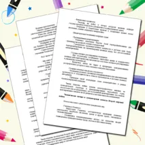 «Конспект урока по теме «Начало Второй мировой войны»