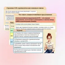 Презентация 