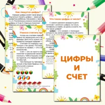 Папка-передвижка 