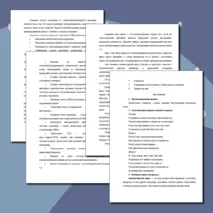 Комплект (Презентация + конспект) урока по информатике на тему «Вирусы и антивирусные программы», 7 класс.
