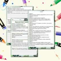 Рабочий лист по обществознанию 