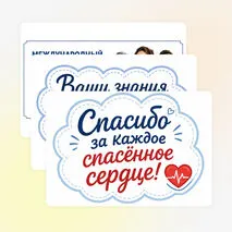 Оформление «Международный день врача» (5 октября)