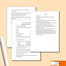 Самостоятельная работа по биологии по теме «Природные зоны Земли, их обитатели»