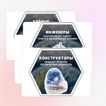 Оформление «День Космонавтики». Разговоры о важном «65 лет триумфа. Ко Дню космонавтики.»