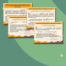 Легенды о России. Презентация для 1-9 кл. Разговоры о важном.