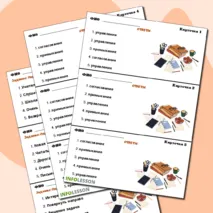 Карточки-пятиминутки по русскому языку по теме «Виды подчинительной связи в словосочетаниях»
