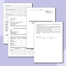 Индивидуальный образовательный маршрут (ИОМ) психолога на ученика с ОВЗ