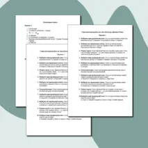 Самостоятельная работа по истории «Культура Древнего Рима», 5 класс