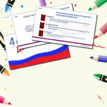 Презентация 