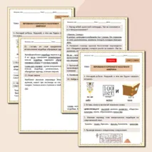 Рабочий лист ОДНКНР, ОРКСЭ ОМРК: 