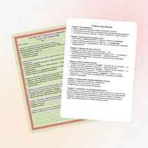 Рабочий лист «Общество в движении». 9 класс. В.Р. Мединский