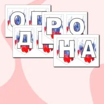Флажки-растяжка 