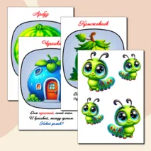 Логопедическая игра для развития лексико-грамматического строя речи: (в стихотворной форме) 
