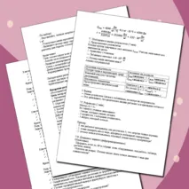 Урок «Лабораторная работа №3: Определение удельной теплоты плавления льда».
