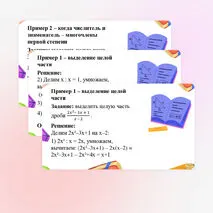 Презентация на тему 