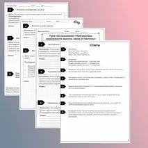Рабочий лист + презентация для урока-исследования по физике 9 класс на тему 