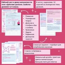 Рабочий лист к уроку математики в 5 классе на тему 