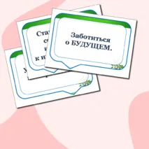 Разговоры о важном. Что значит быть взрослым? Оформление доски или стенда. Надпись + речевые облачка