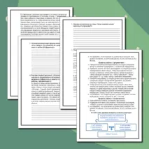 Рабочий лист по подготовке к написанию итогового сочинения 2024 - 2025 (теория + задания + ответы)