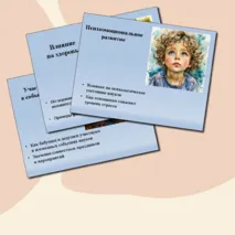 Чем ценны отношения внуков с бабушками и дедушками? Презентация. Семьеведение (Основы семейной жизни) 6 класс. Согласно ФГОС И ФООП ООО