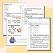 Рабочий лист по литературному чтению 