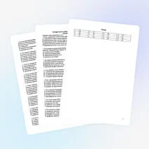 Тестирование по обществознанию в 11 классе на тему «Политология как наука»