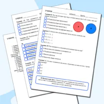 Рабочий лист по информатике на тему 